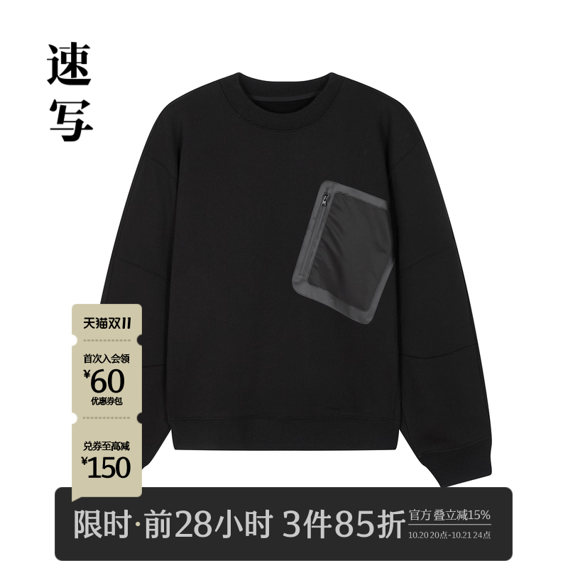 速写2024冬新品套头卫衣圆领休闲