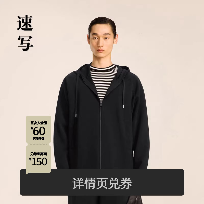 速写男装秋冬新品开襟毛衫宽松休闲拉链连帽运动时尚潮流外套上衣