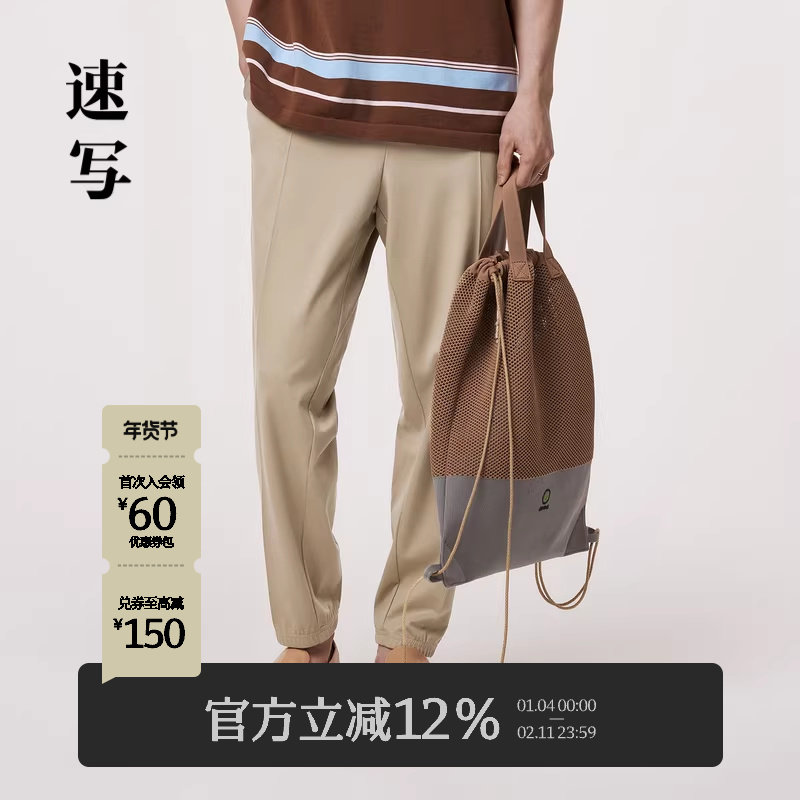 速写男装休闲裤夏季新款潮流设计感时尚舒适束脚九分裤简约通勤,男装,休闲裤,淘宝优惠券,粉丝福利购,淘宝优惠卷