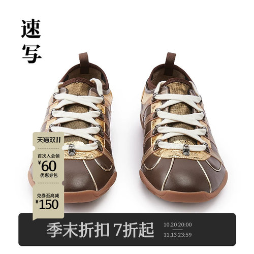 速写2026秋新品休闲时尚运动鞋