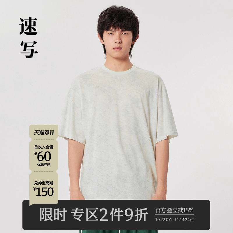 速写棉质印花趣味短袖