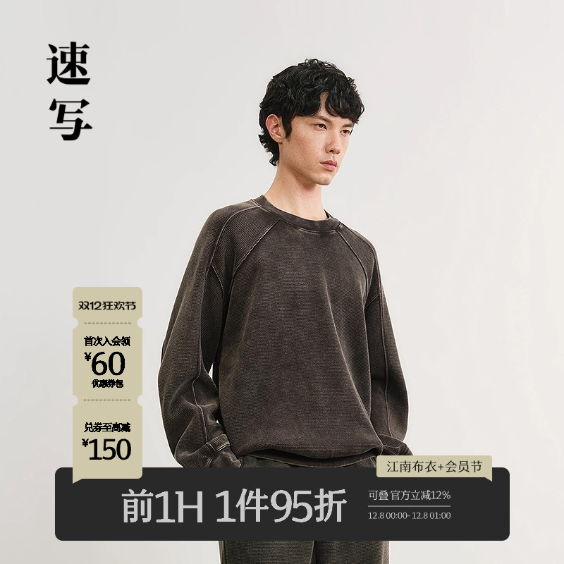 速写男装2025春新品圆领卫衣