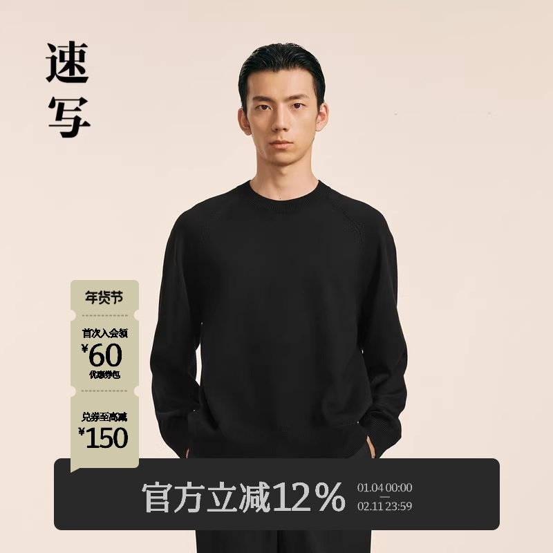 速写男装秋冬新款休闲宽松毛衫羊毛打底简约圆领套头舒适时尚上衣