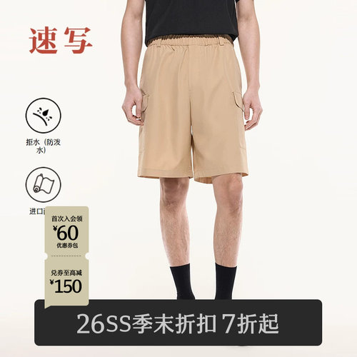 速写男装2026夏新品中短裤工装风
