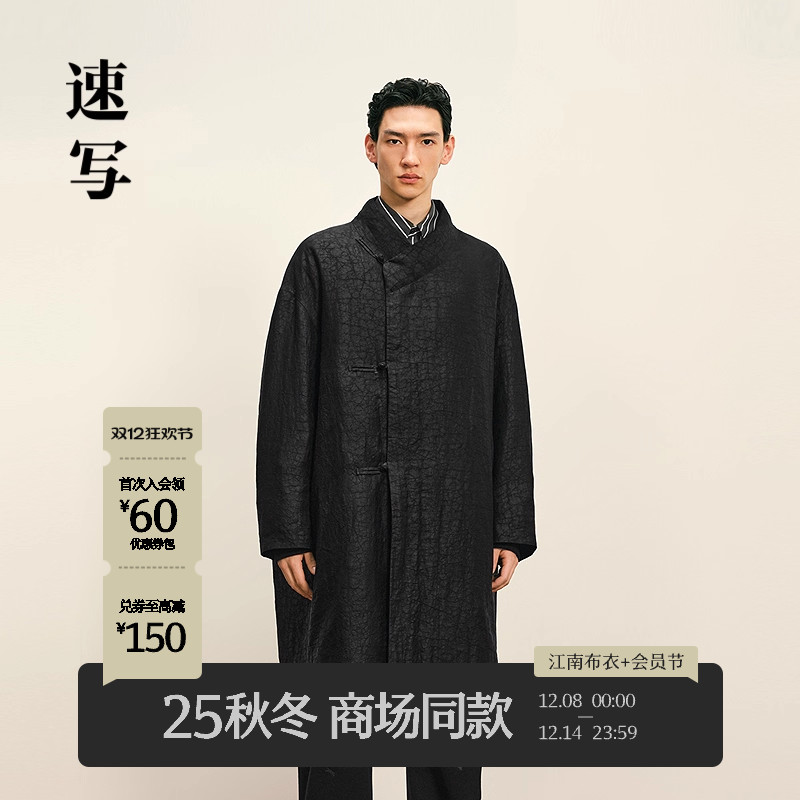 速写男装2025冬新品长款鹅绒服