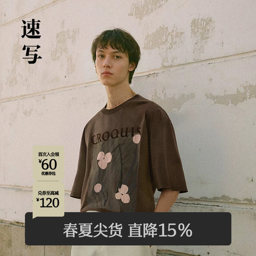 速写男装2025夏新品短袖T恤手绘