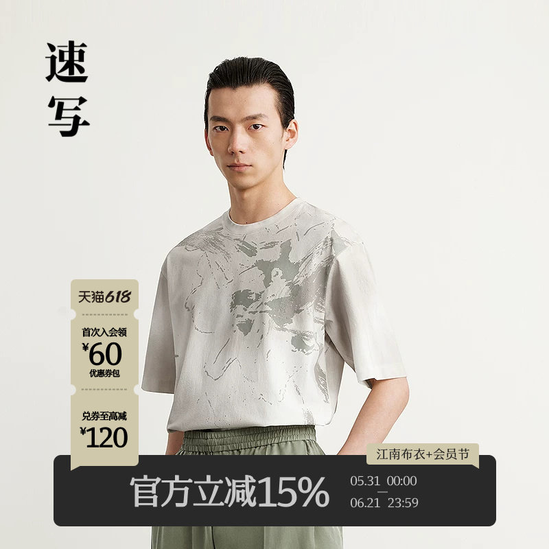 速写男装春夏新款男士短袖T恤植物印花手绘图案休闲上衣时髦休闲