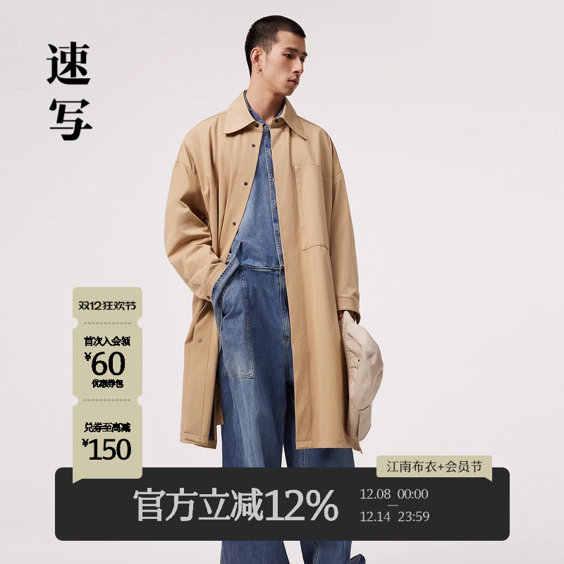 盐缩斜纹廓形风衣