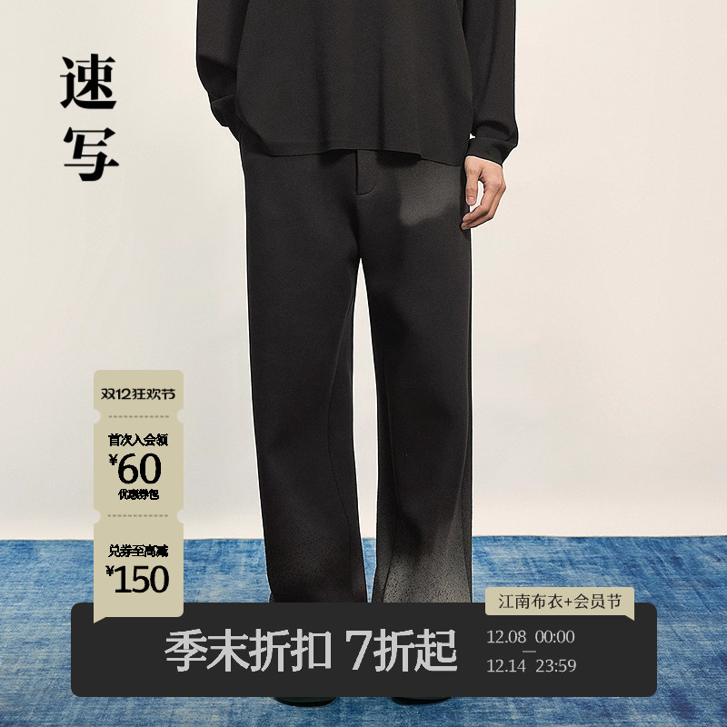 速写男装2025秋新品卫裤直筒裤