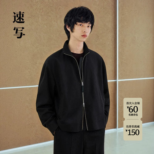 速写男装2026秋夹克简约立领外套