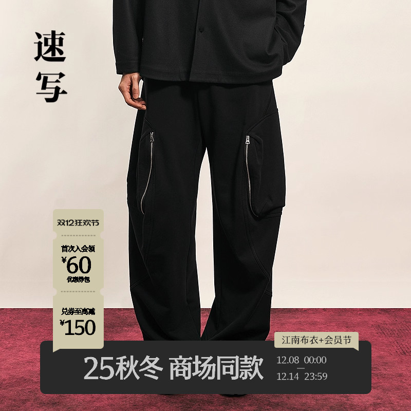 速写男装2025冬长裤弯刀裤休闲裤
