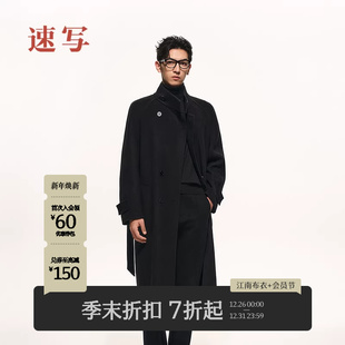 2025冬新品 速写男装 黑支线 大衣羊绒羊毛优雅9PA811630 商场同款