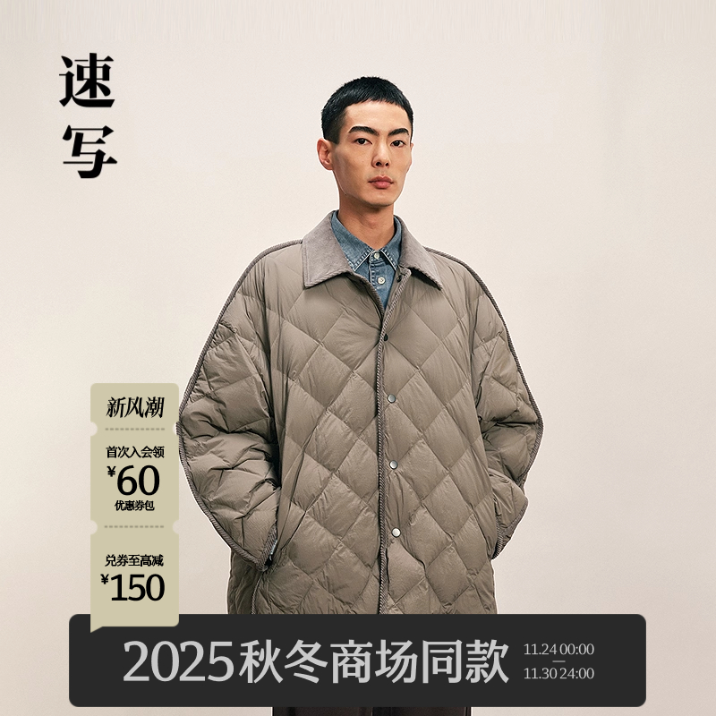 速写男装2025冬翻领轻薄羽绒服