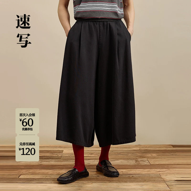 速写2026秋新品八分牛仔裤宽松图片