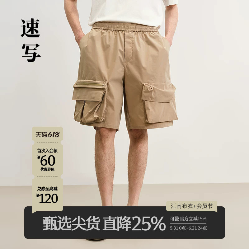 速写男装春夏新款男士裤子立体工装口袋短裤休闲中短裤运动感潮流