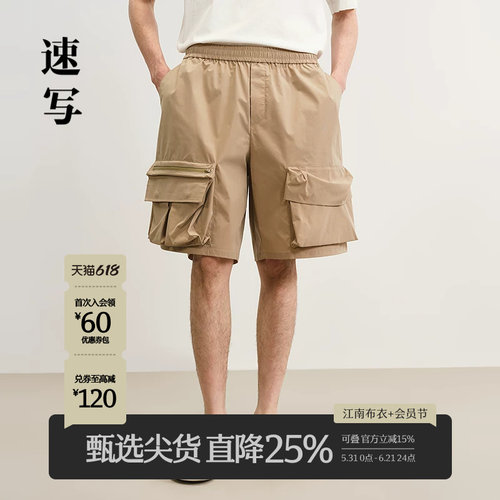 速写男装2025夏新品中短裤工装
