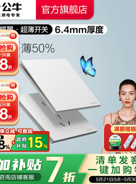 公牛蝶翼超薄G57开关五孔插座16a大师面板哑光奶油风墙壁暮雪白