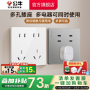 公牛十孔插座面板暗装 86型厨房专用10a双五孔10孔多孔电源插座g12