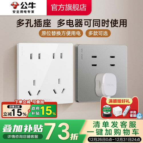 G12多控插座十孔插座家用