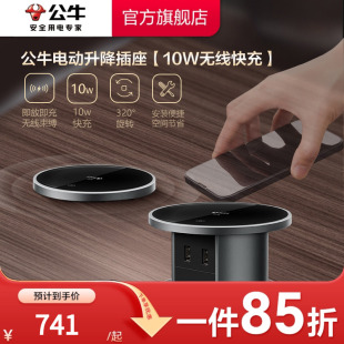 公牛官方插座升降插座嵌入式 厨房自动智能插排隐藏桌面岛台电器