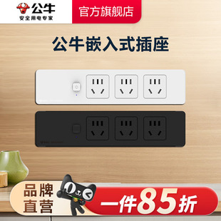 公牛插座嵌入式 家具办公桌橱柜子桌面插座插排插线板插板usb带线