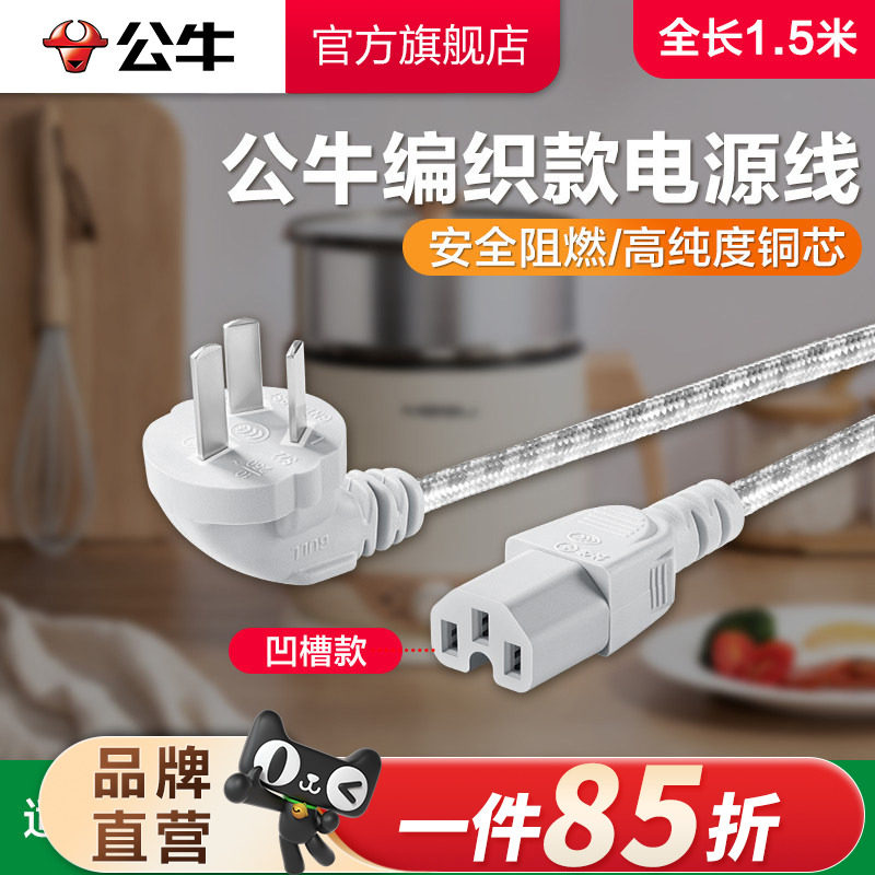 公牛官方旗舰店耦合器官方正品图片