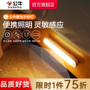 公牛人体感应灯条小夜灯人来及亮无线自粘过道宿舍床头夜间充电灯