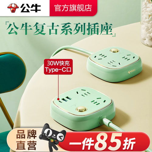 公牛插座复古usb家用多功能