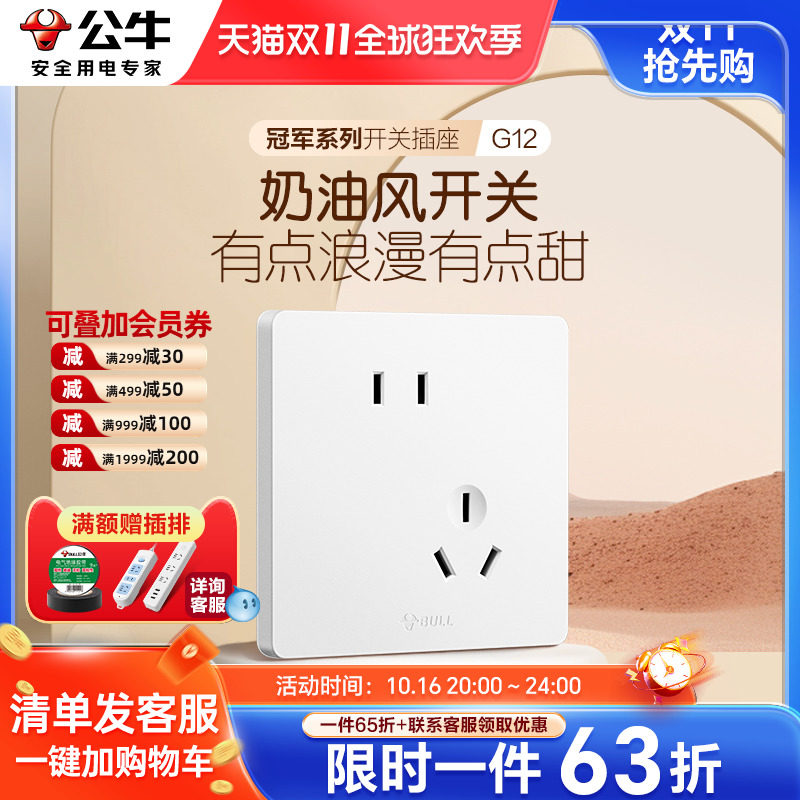 ��ţ�����콢�����ͷ翪�ز���б���10A��尵װ�ƹ�G12ĺѩ��