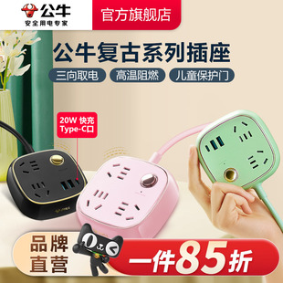 公牛复古插排插线板家用多功能转换器办公宿舍创意拖线板正品 官方