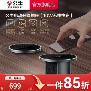 公牛官方插座升降插座嵌入式 厨房自动智能插排隐藏桌面岛台电器