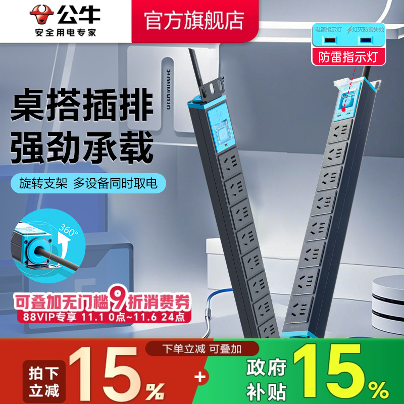 工程公牛PDU机柜专用电源插座排插工业接线板家用插板多插位电竞