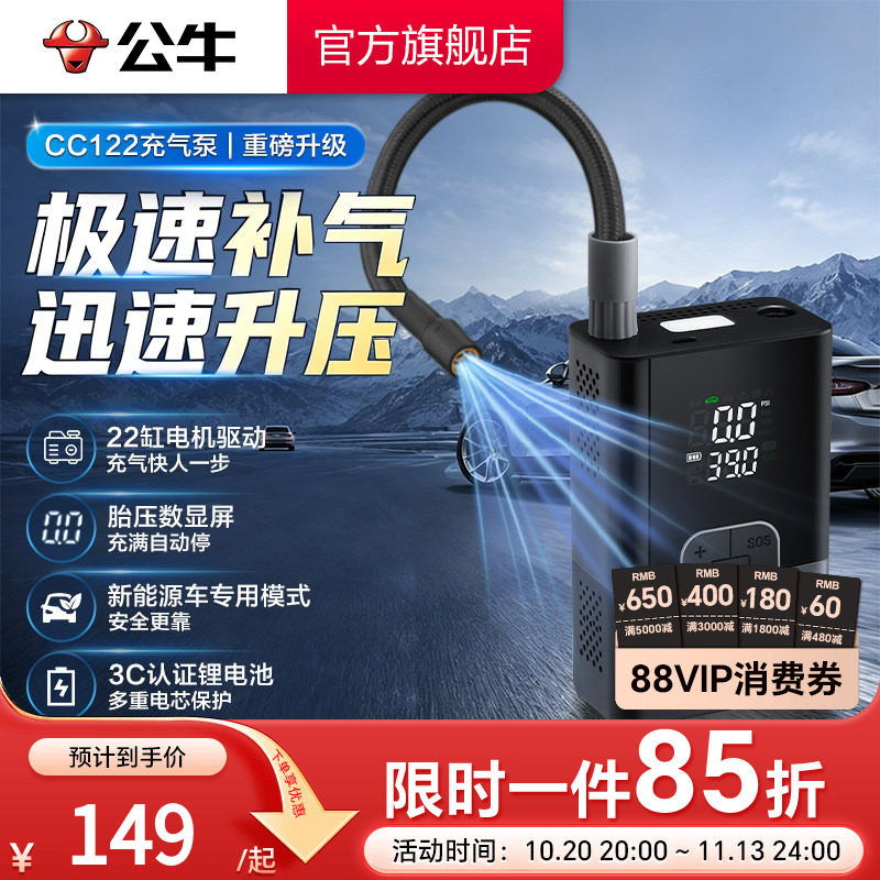 公牛车载无线充气泵便携式汽车用电动打气筒新能源专用轮胎加气宝