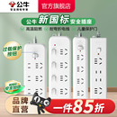 公牛插座usb插排插线板拖线板插板带线家用多功能正品 转换器多用