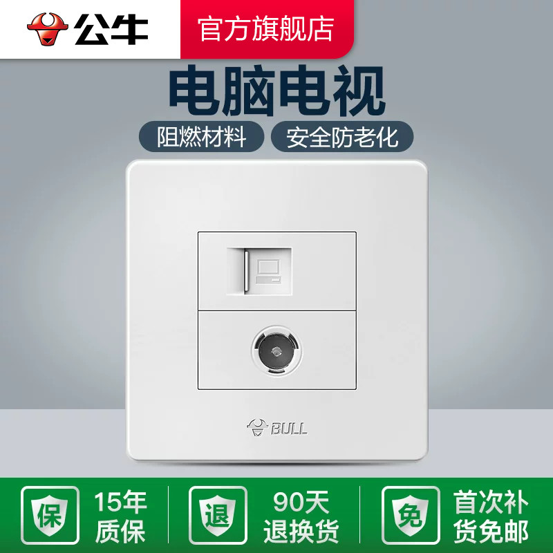 公牛电视电脑插座开关闭路电视图片