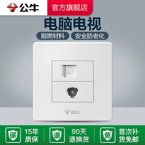 公牛电视电脑插座开关闭路电视
