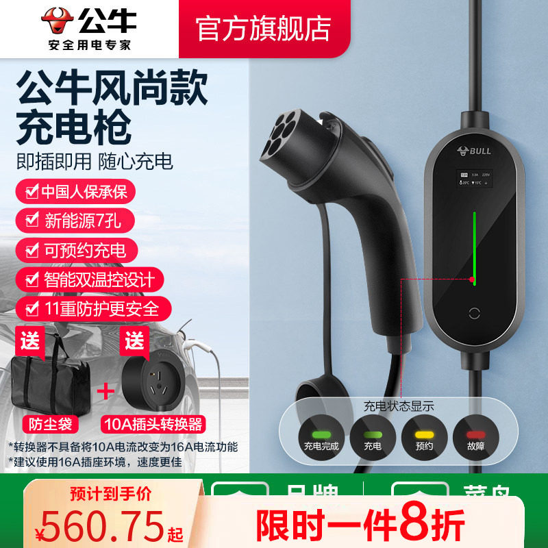 ��ţ���ǹ����Դ�糵���������3.5/7kw�泵����ԭװ���� 479Ԫ