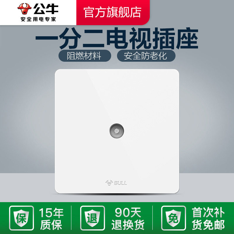 公牛插座旗舰开关插座一位闭路电视一分二面板有线TV面板G12白|ruв категории электронный/электрик, розетка, розетка телевизионная - от Buy2taobao.com для оказания профессиональной услуги покупки агента Taobao