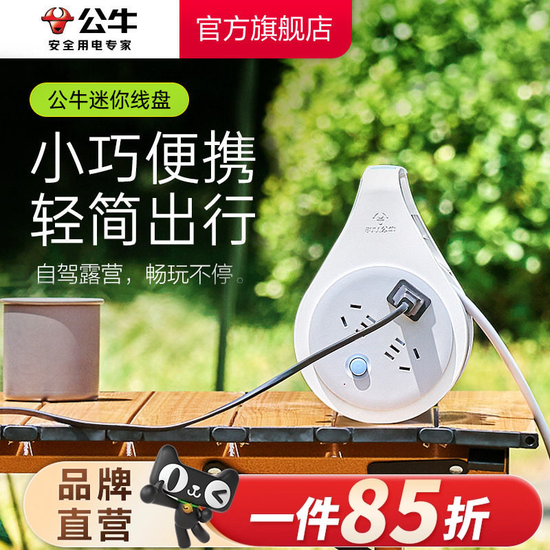 公牛插座电源线盘空盘电缆移动卷线盘拖线插线板无线滚子工程插排