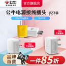 公牛插頭二三腳插頭空調(diào)插頭10a 16a插頭電線電源插頭插座不帶線