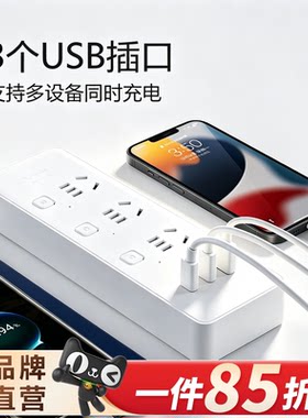 公牛多孔多功能家用正品接线板
