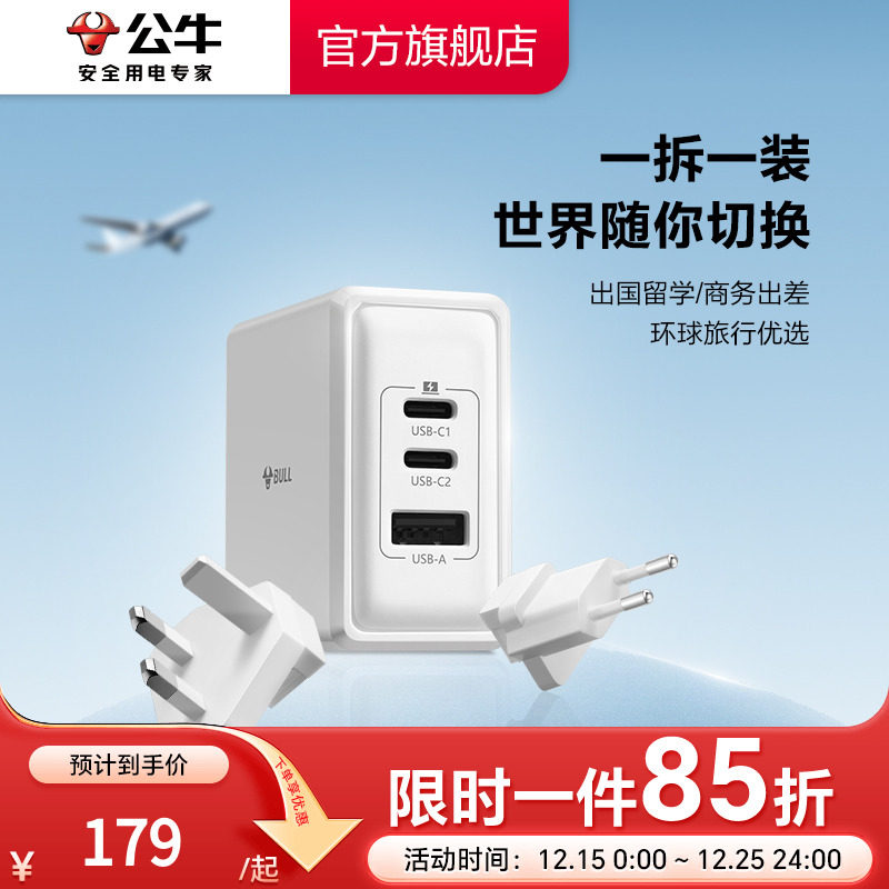 【3C认证】65W多国旅行充电器