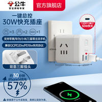 Bull Cube socket, charging plug, row plug, power strip, power strip, multi-functional home converter, fast charging, portable thumbnail 7