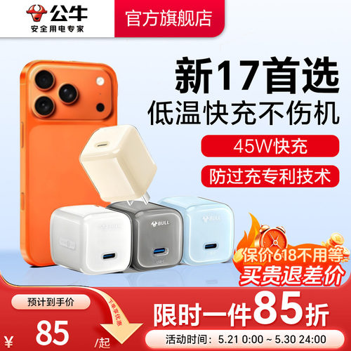 【iPhone17专属】冰立方充电器