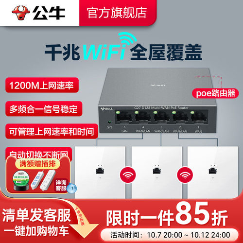 无线无线全屋覆盖插座路由器