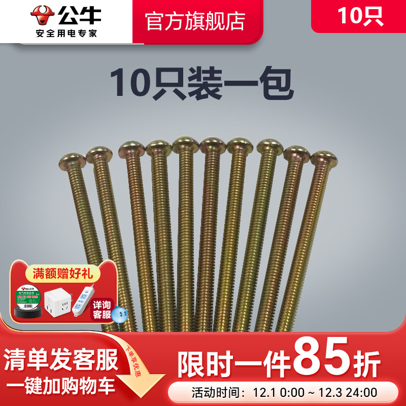 公牛插座旗舰开关面板卫生间用