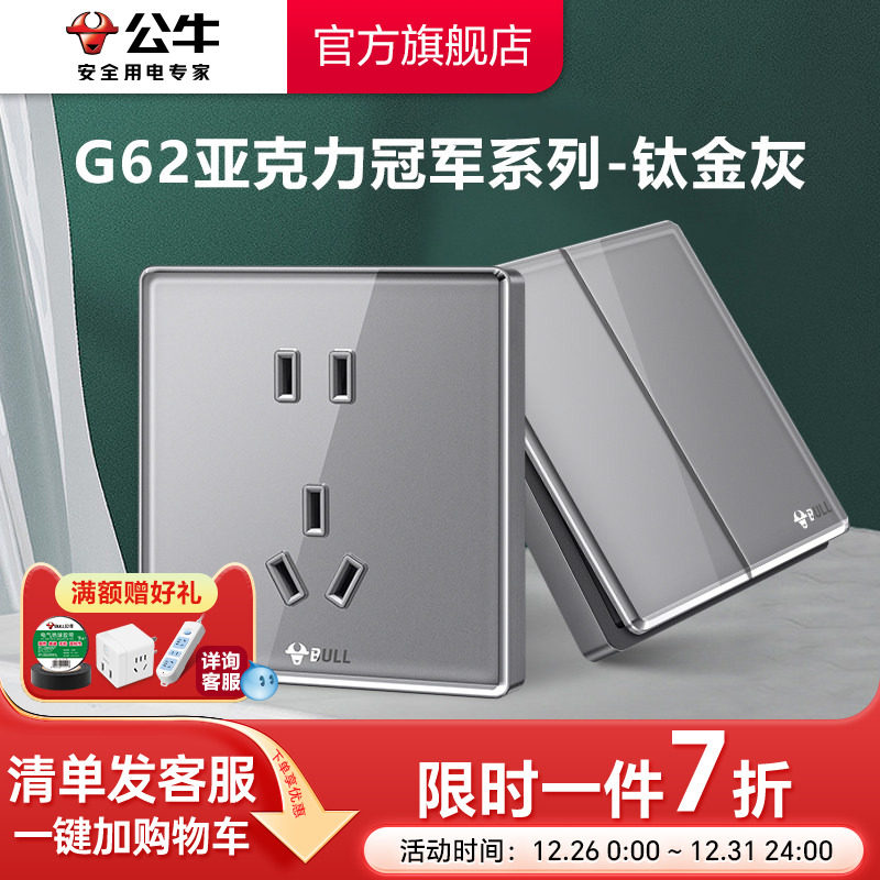 �ۻ��㣺��ţ�����ٷ��콢��������ز����յ�16A�����尵װ���G62�ѻ� 13.86Ԫ(������)