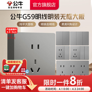 公牛旗舰明装 多孔插座G59灰 插座开关空调16A插座五孔10A面板明装