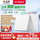 公牛官方旗舰灵犀超薄智能开关单零火米家APP小爱音箱语音控制器