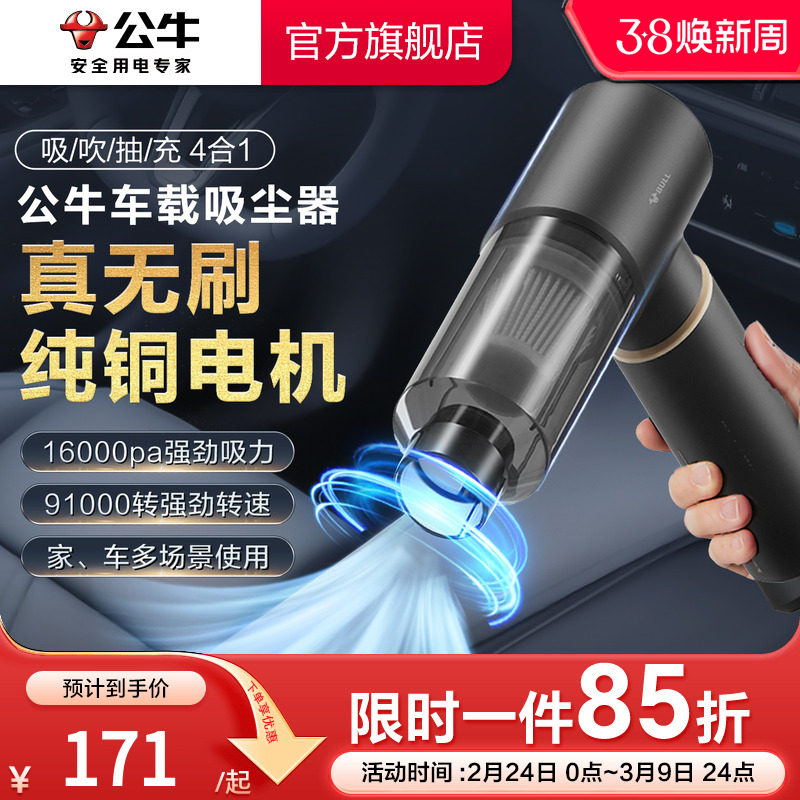 公牛车载吸尘器大吸力小型汽车无线超强吸力充电手持车用家用专机 - 公牛官方旗舰店出品